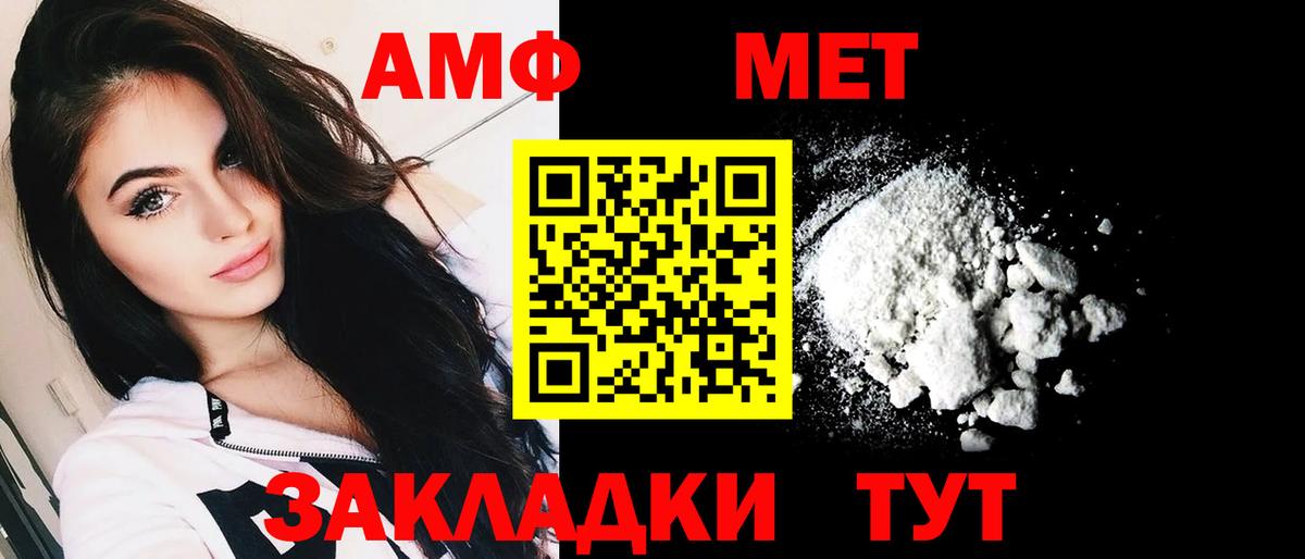 АМФ VHQ Горно-Алтайск