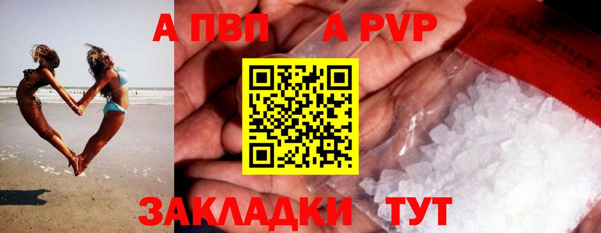 Alpha-PVP кристаллы Горно-Алтайск