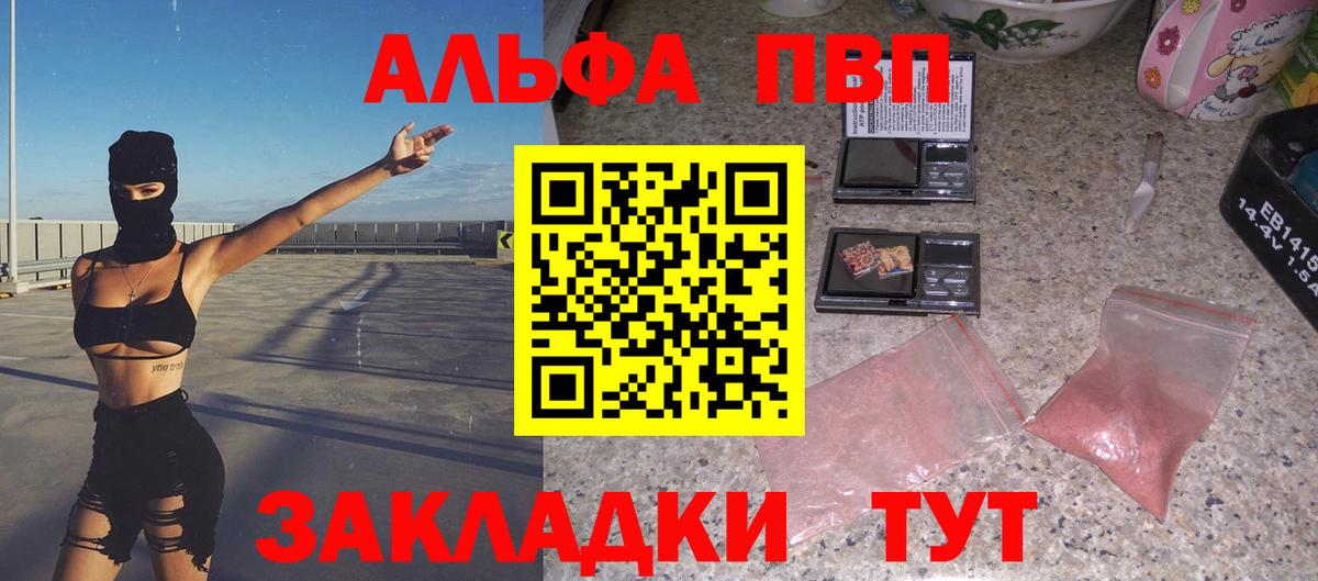 А ПВП СОЛЬ   Горно-Алтайск  Меф МЯУ МЯУ кристаллы  Канабис  Вход с VPN 