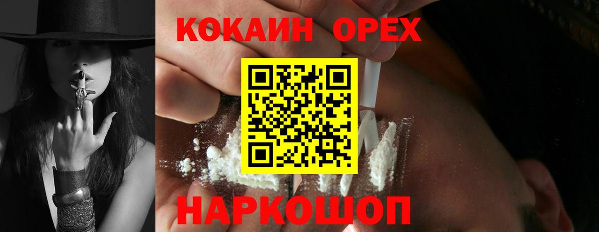 Кокаин Перу  Вход с VPN  Кокаин  Горно-Алтайск 