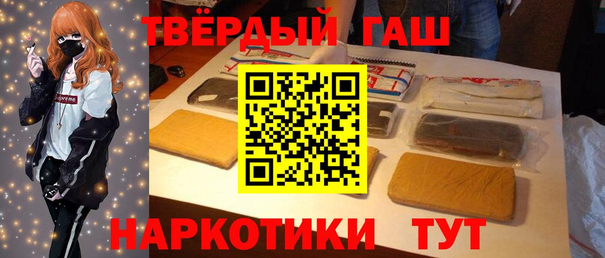 ГАШИШ ice o lator Горно-Алтайск