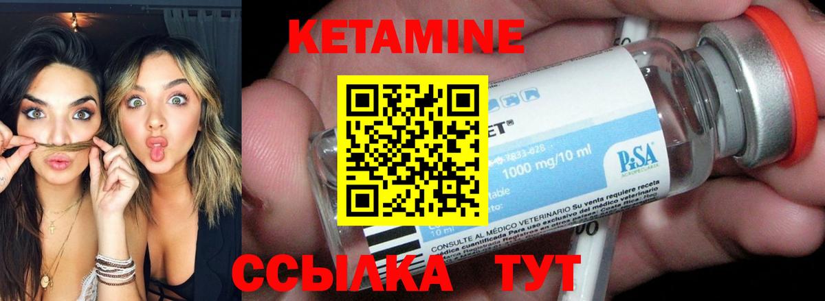 Кетамин ketamine  Вход с VPN  Горно-Алтайск 