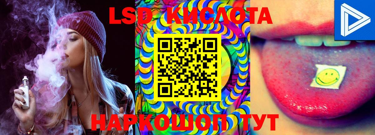 LSD-25 экстази кислота  Лсд 25 экстази ecstasy  Горно-Алтайск  Вход с VPN 