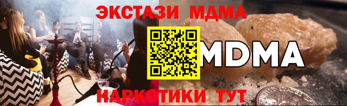 МДМА кристаллы Горно-Алтайск