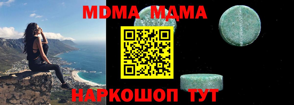 МДМА  MDMA Molly  Вход с VPN  MDMA VHQ  Горно-Алтайск 