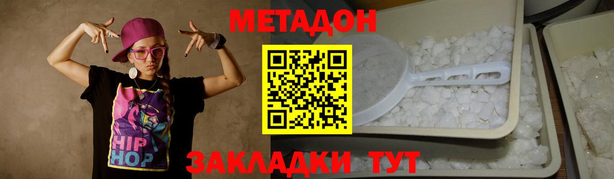 МЕГА как войти  Вход с VPN  Горно-Алтайск  Метадон мёд  Метадон белоснежный 