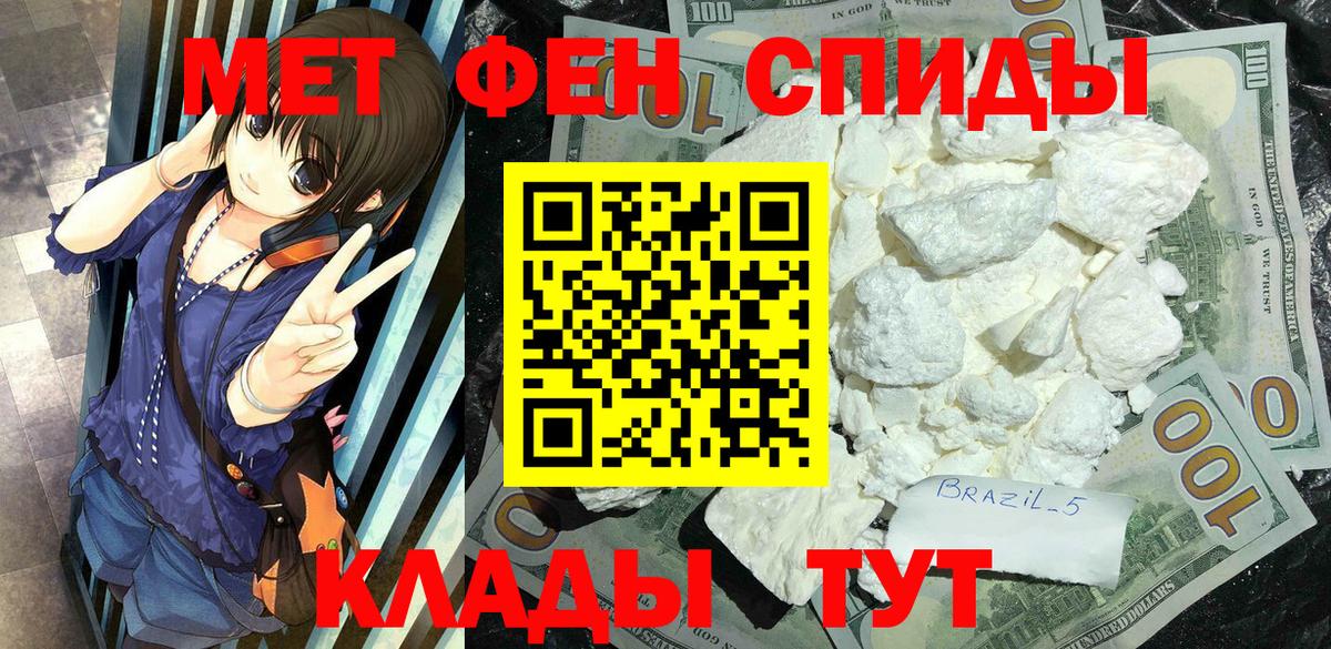 МЕТАМФЕТАМИН пудра  Вход с VPN  Первитин  Горно-Алтайск 