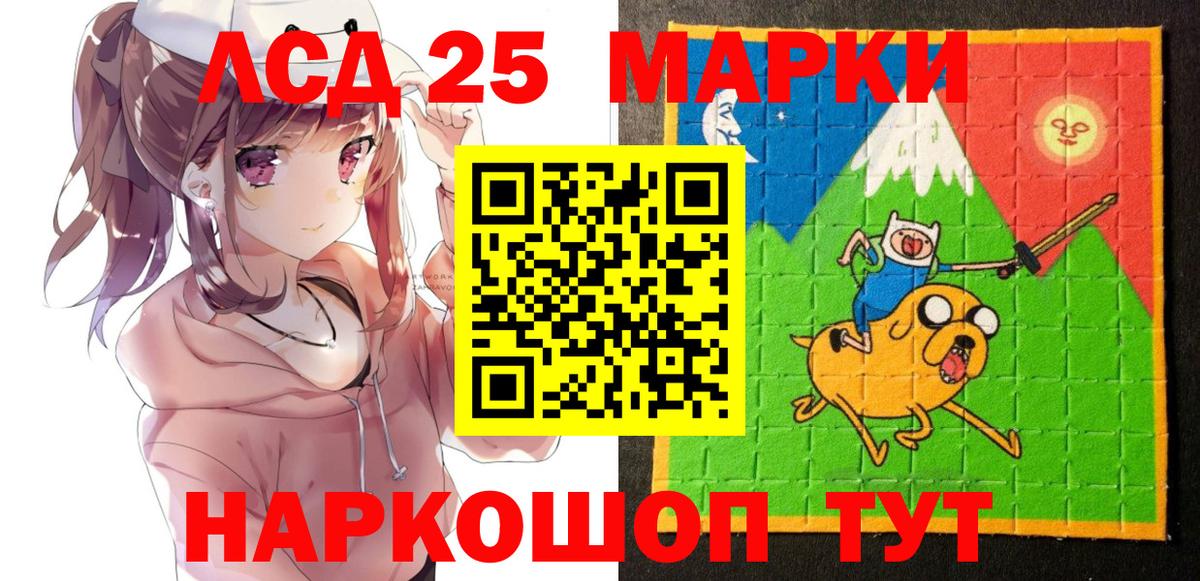 Горно-Алтайск  Марки 25I-NBOMe  Вход с VPN  Марки 25I-NBOMe 1,8мг 