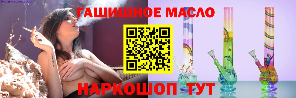 Горно-Алтайск  Дистиллят ТГК THC oil  Вход с VPN 