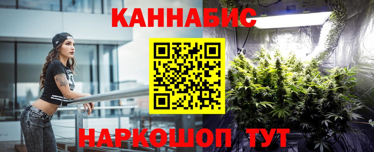 Горно-Алтайск  Марихуана план  Бошки марихуана Ganja  Вход с VPN 